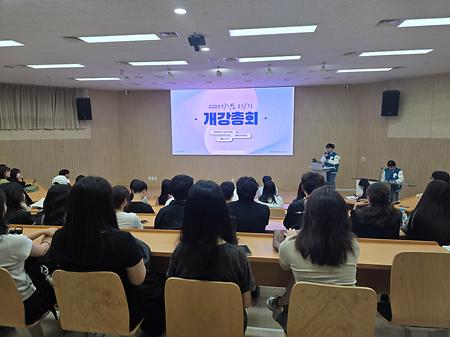 2학기 개강총회