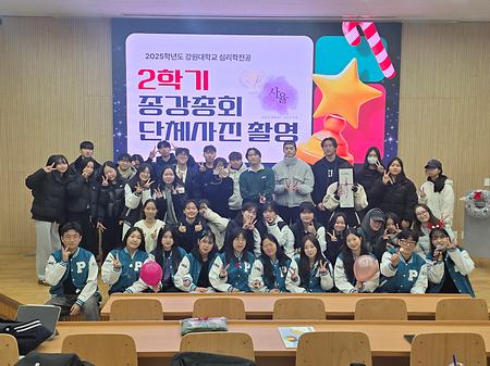 2학기 종강총회 단체사진